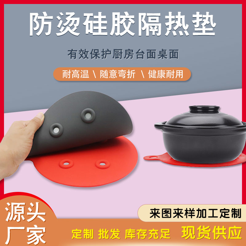 硅膠隔熱墊，磁鐵隔熱墊