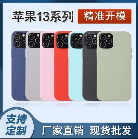 硅膠手機殼定制.png 硅膠手機殼定制.png